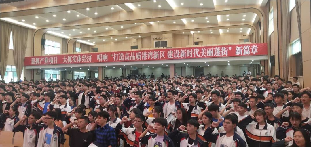 家校联合砥砺前行蓬街私立中学高三年级上学期家长师生大会暨一月高考