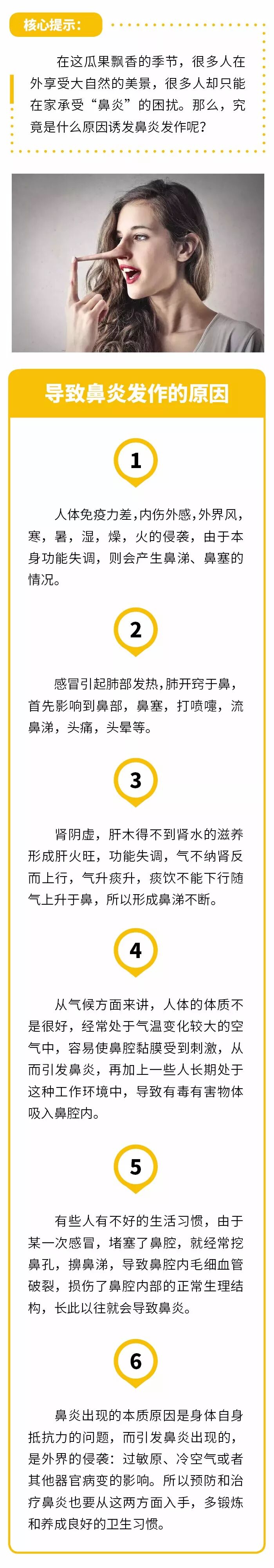 谁说鼻炎不可逆，99%是你用错方法！
