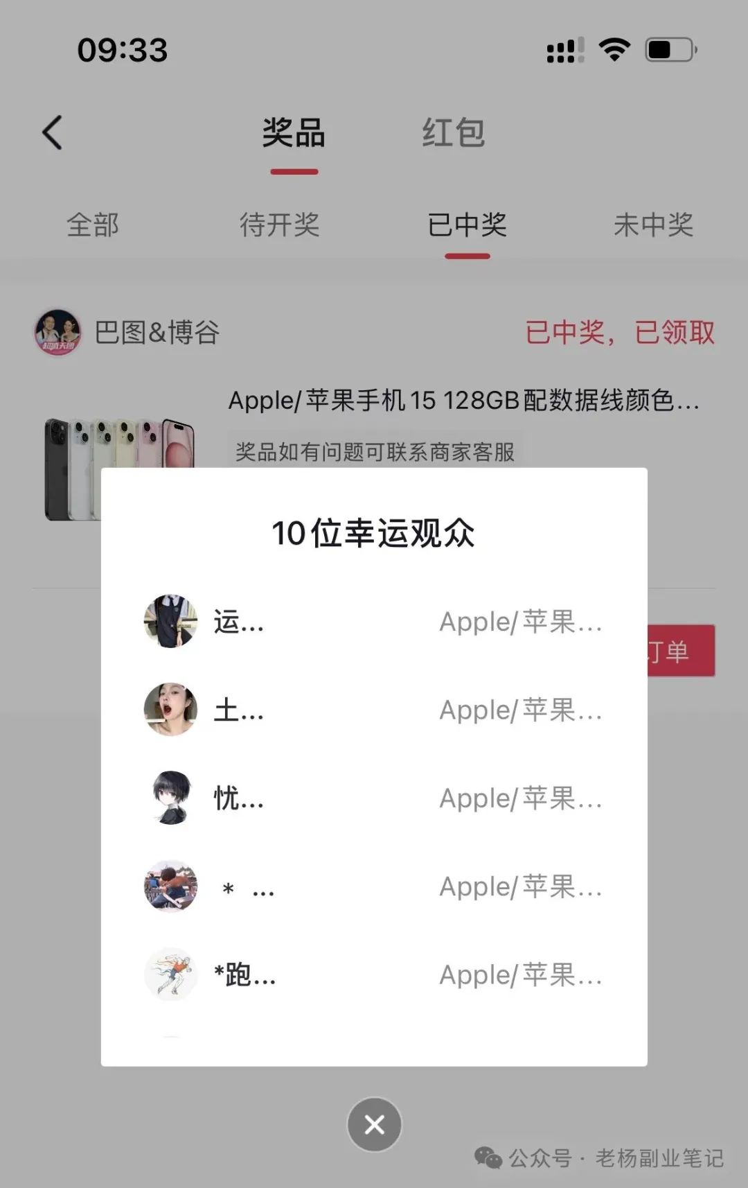 抖音福袋怎么抢几率大