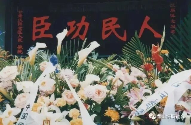 缅怀习仲勋同志逝世18周年(43)