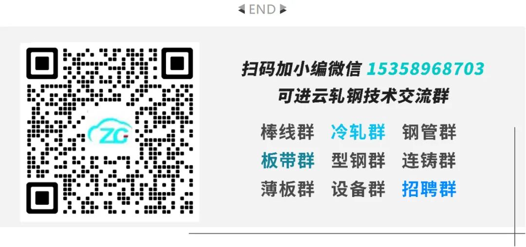 高速线材裂纹原因分析与控制