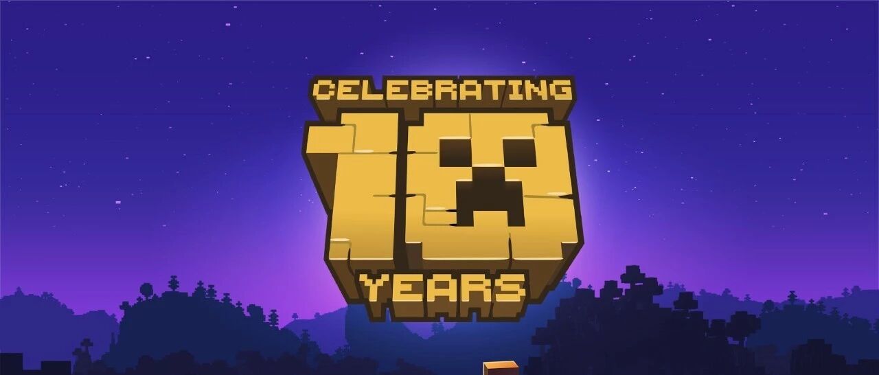 我的世界十周年生日即将到来