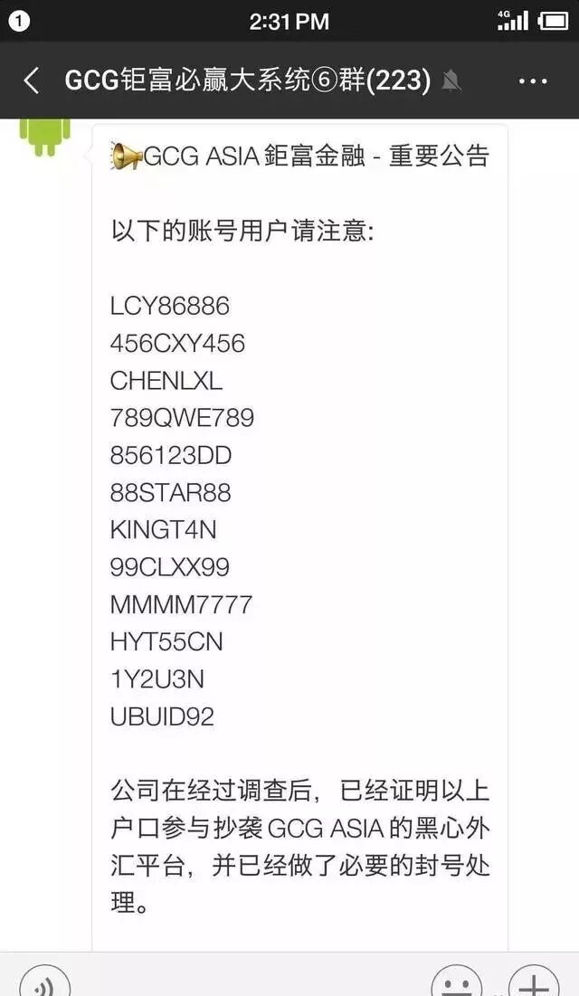 到账30天不出账！GCG钜富金融创新闯祸了？？“涡轮”真快！(图6)