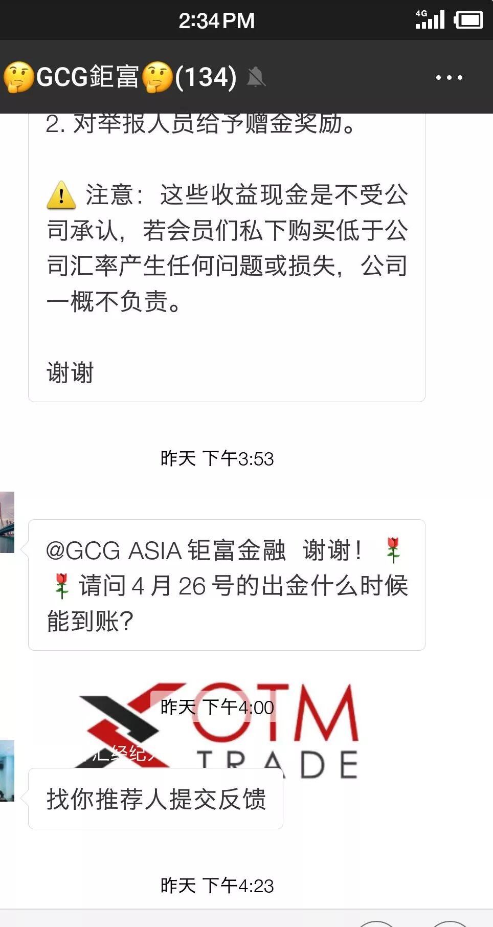 到账30天不出账！GCG钜富金融创新闯祸了？？“涡轮”真快！(图5)