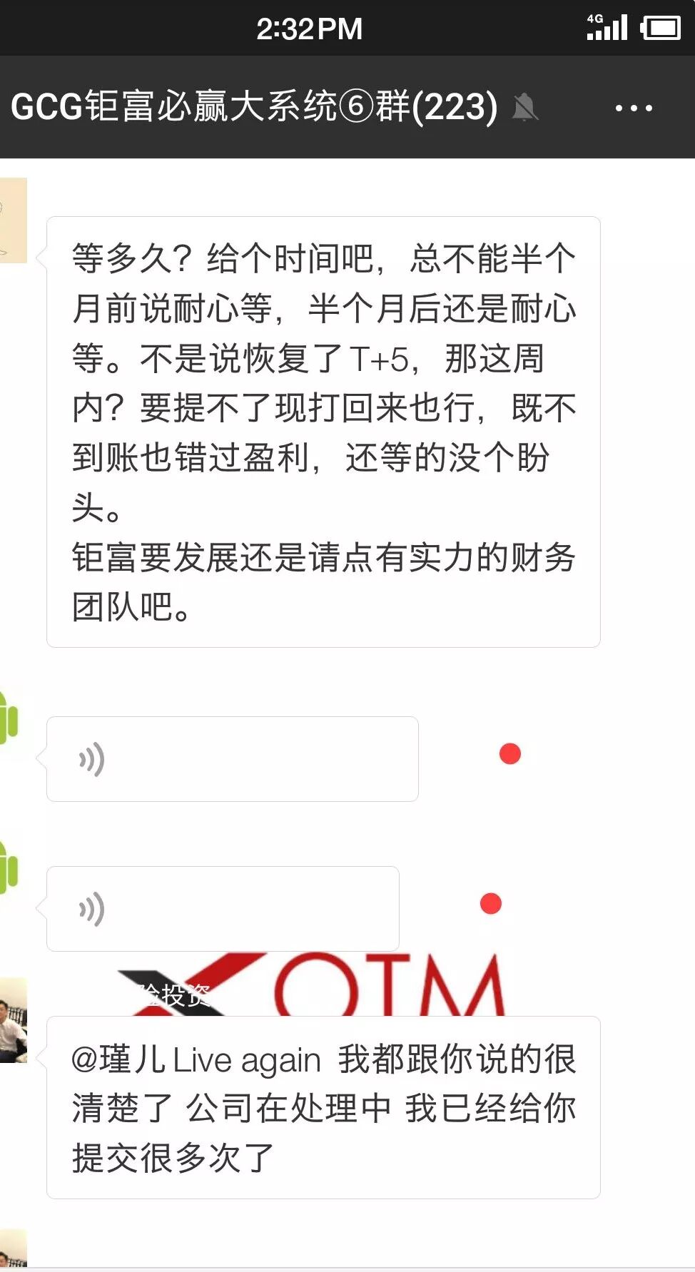 到账30天不出账！GCG钜富金融创新闯祸了？？“涡轮”真快！(图3)