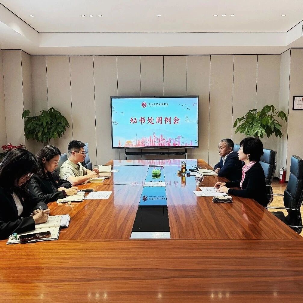 北京浙江企业商会