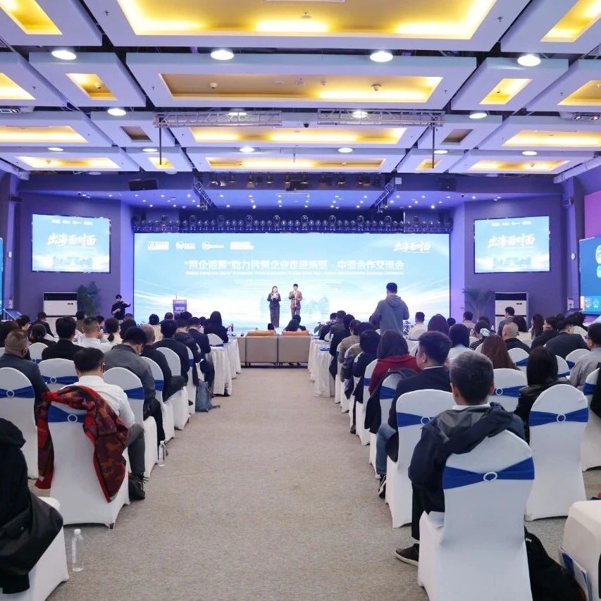 北京浙江企业商会