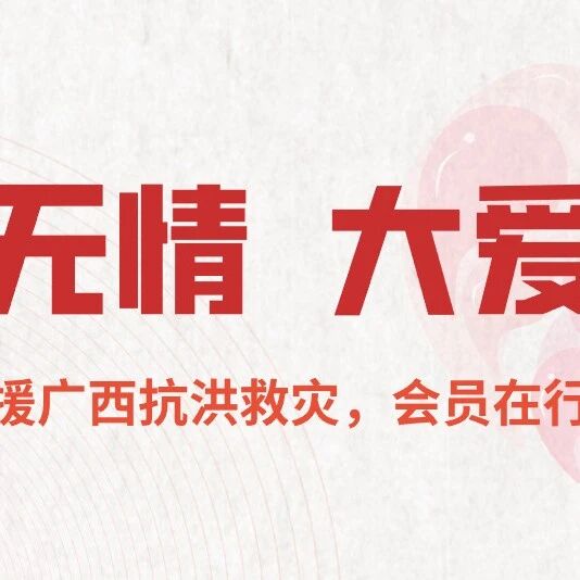 北京浙江企业商会