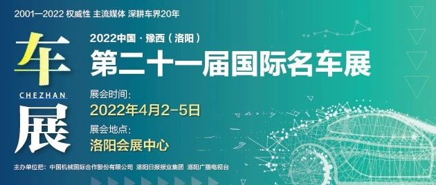 定了定了！第二十一届国际名车展时间确定了！
