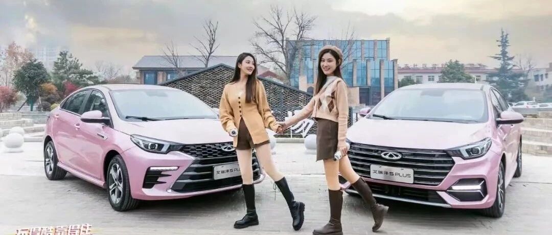 一秒圈粉一路拉风！艾瑞泽5PLUS艾粉版神都洛阳甜蜜上市