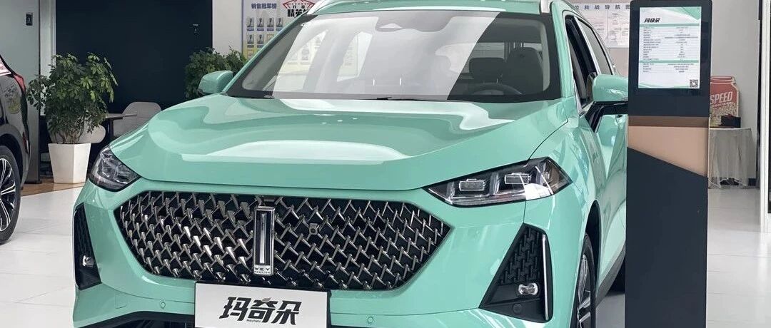 【洛阳普威】续航1100km的“千里玛”！WEY玛奇朵展车已到店！