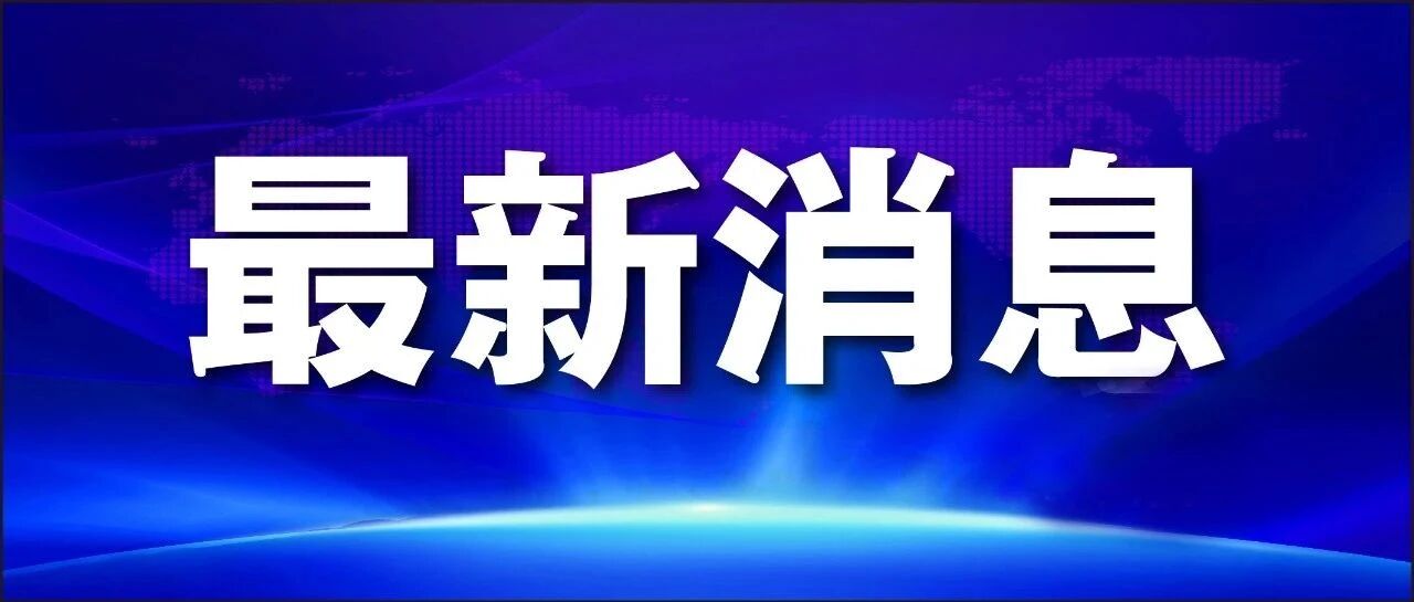 6月7日至9日，洛阳限行政策有变！