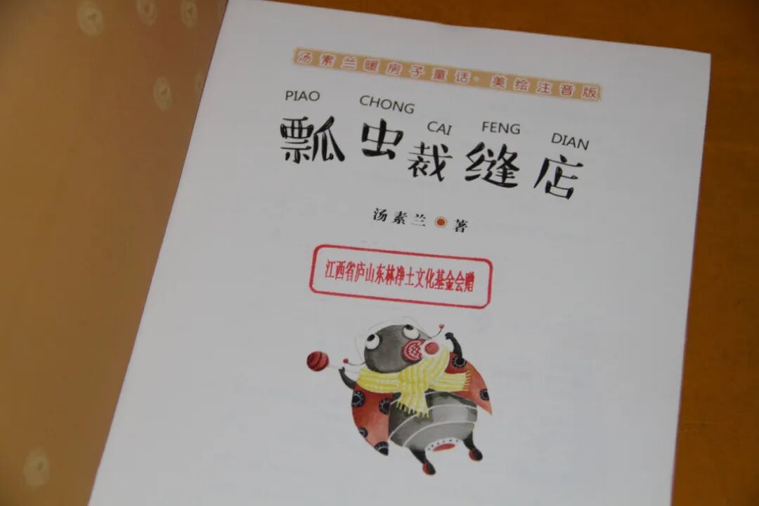 又逢开学季 | 庐山东林寺助学扶教忙