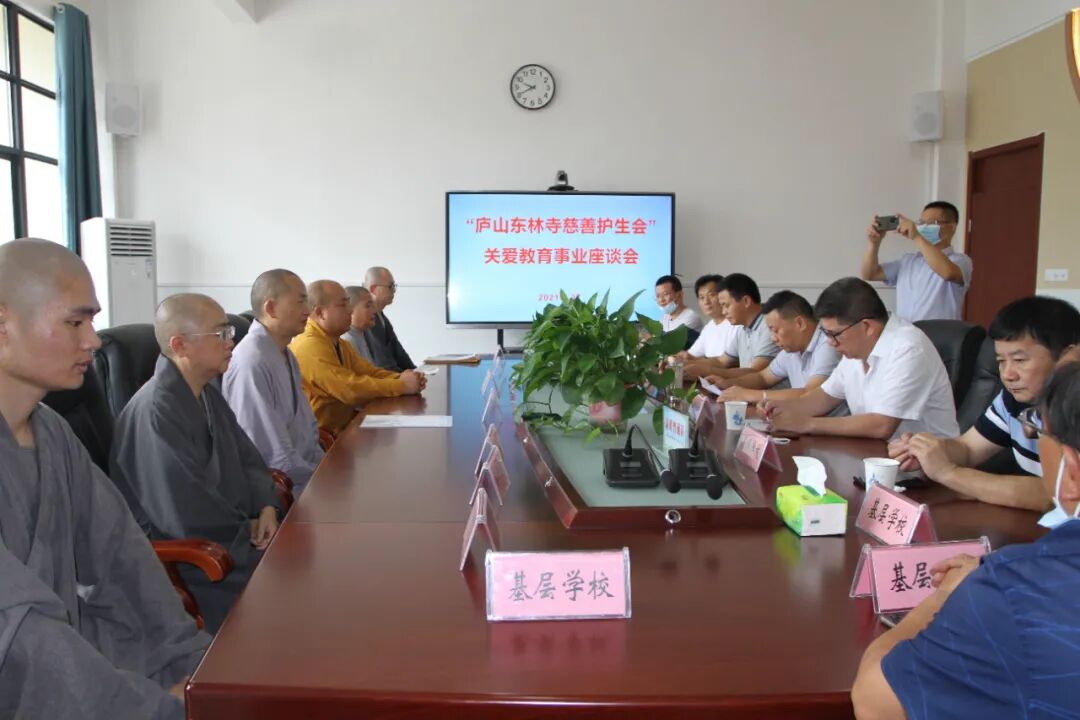 又逢开学季 | 庐山东林寺助学扶教忙