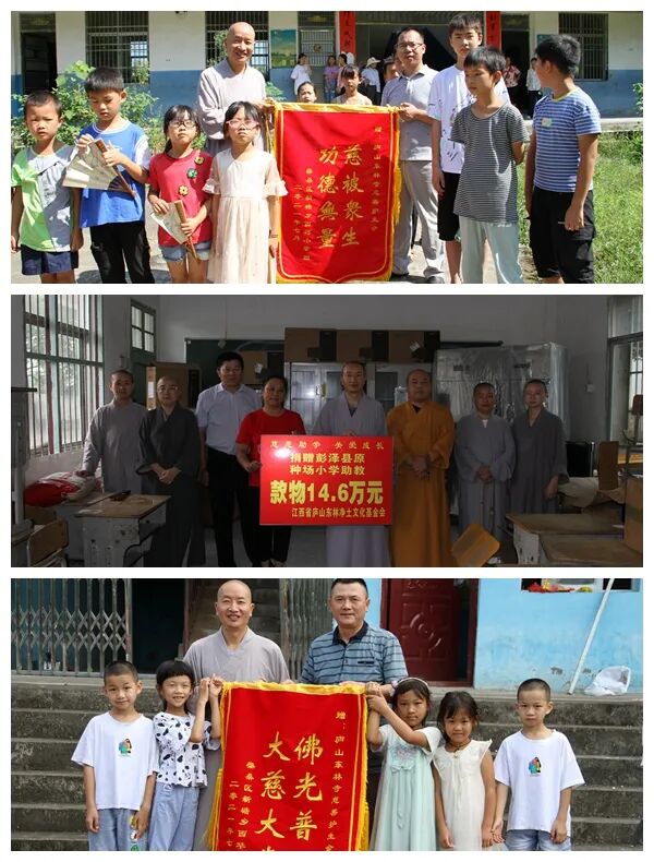 又逢开学季 | 庐山东林寺助学扶教忙