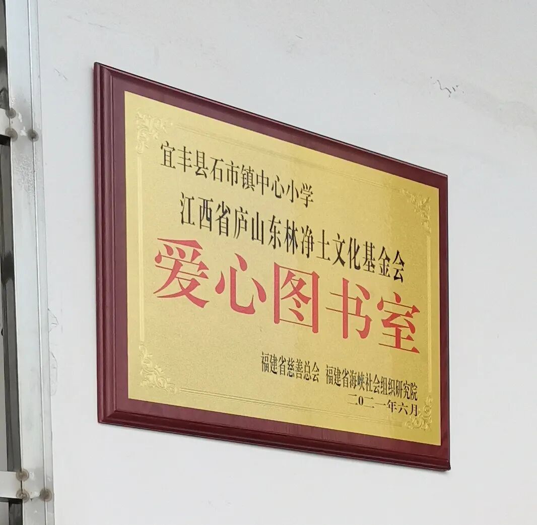 又逢开学季 | 庐山东林寺助学扶教忙