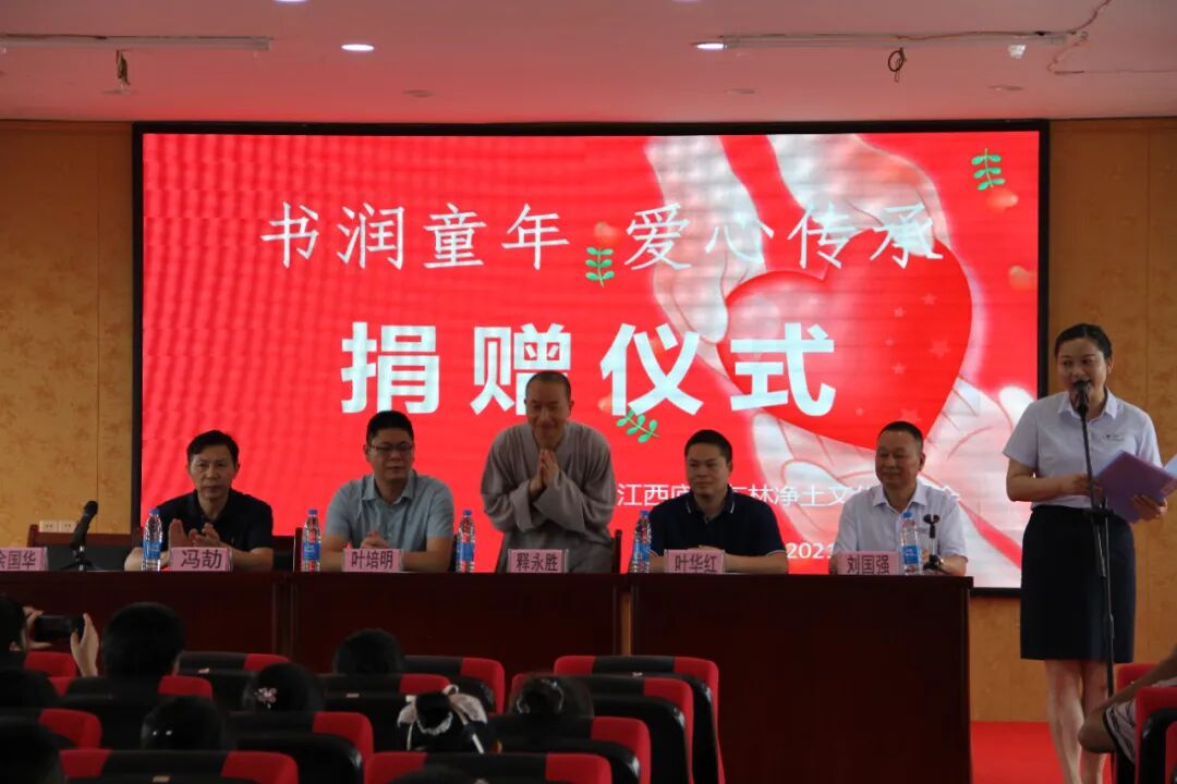 又逢开学季 | 庐山东林寺助学扶教忙