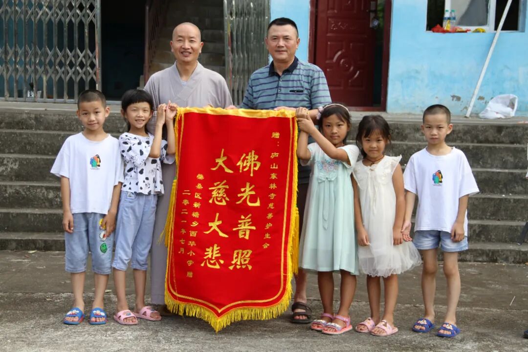 又逢开学季 | 庐山东林寺助学扶教忙