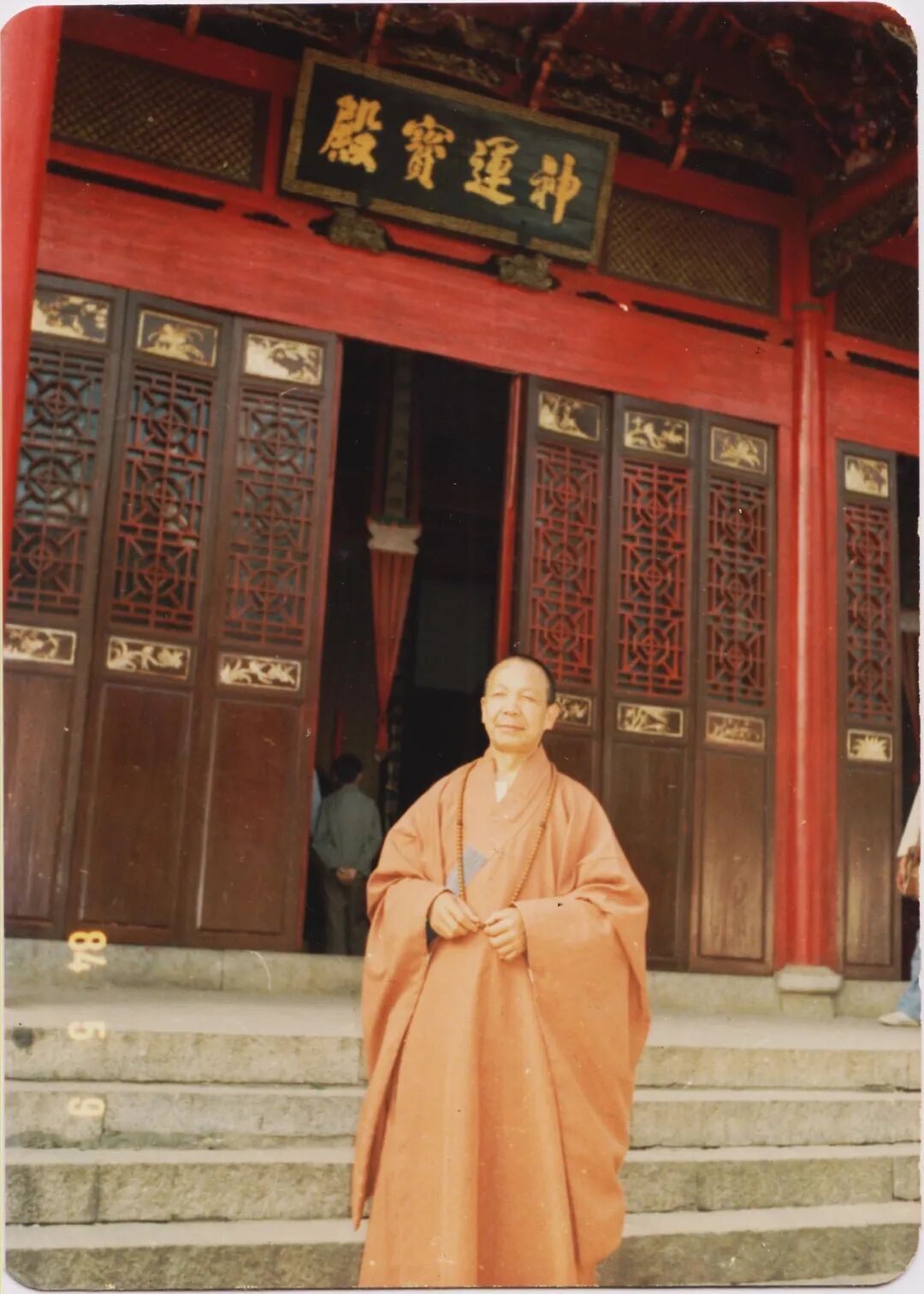 果一法师远公塔留念果一法师在远公塔院前果一法师在九峰寺前的状元桥