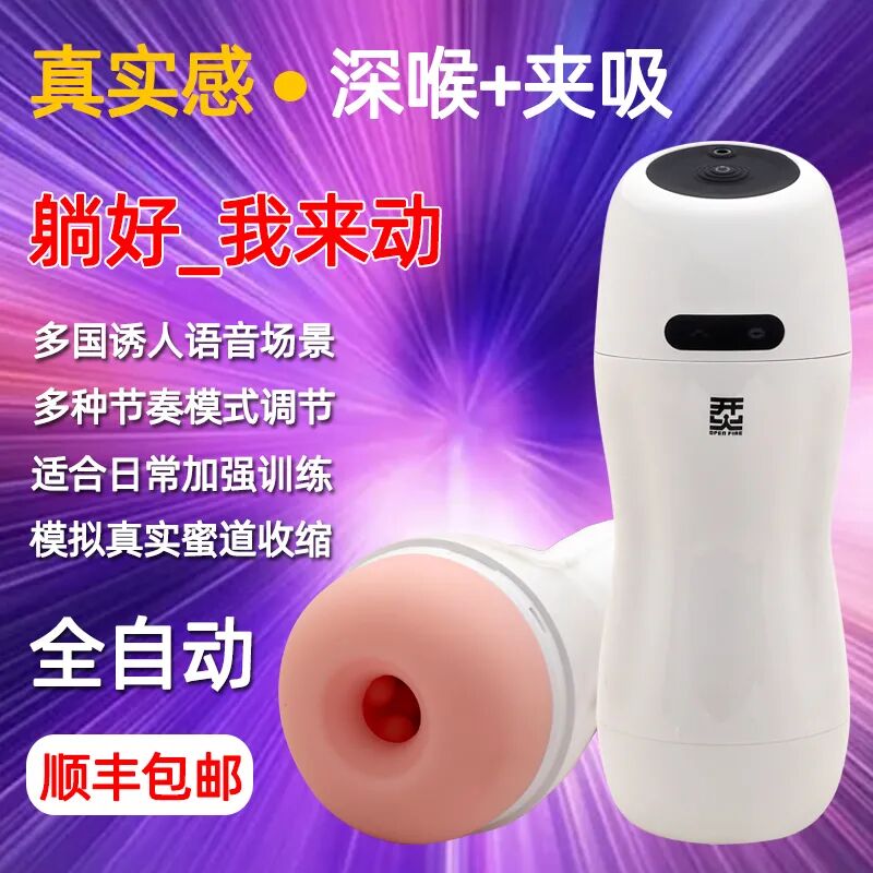 用飞机杯很快就秒了平时总是很快用飞机杯会变强嘛？-B哥情报局-飞机杯测评