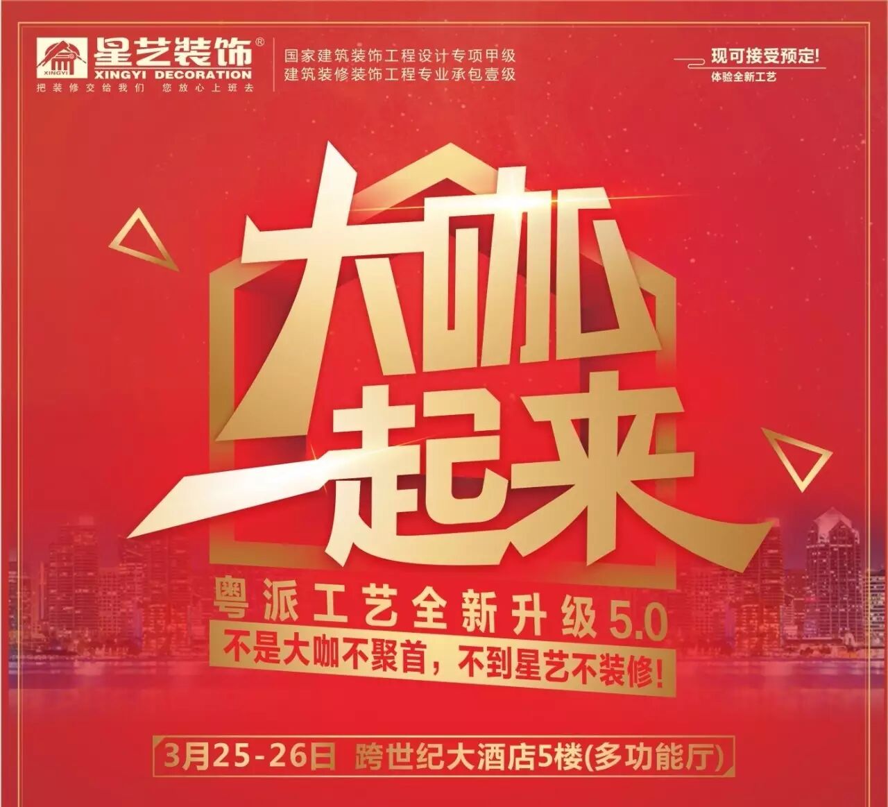 余工来了星艺装饰创始人余静赣受邀参与品牌门店开业活动