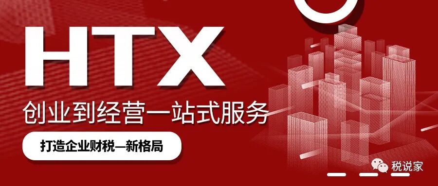 【最新政策】财政部国家税务总局关于印发《资源综合利用产品和劳务增值税优惠目录》的通知（财税〔2015〕78号）