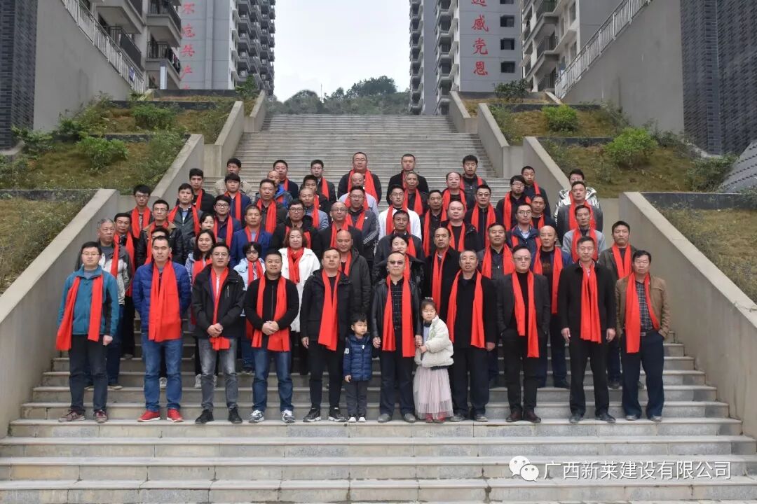 筑梦前行，共创辉煌——广西新莱建设有限公司2020年迎新年会顺利举行(图12)