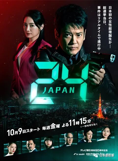秋季日剧来了 最想看哪一部 日本那些事 微信公众号文章阅读 Wemp