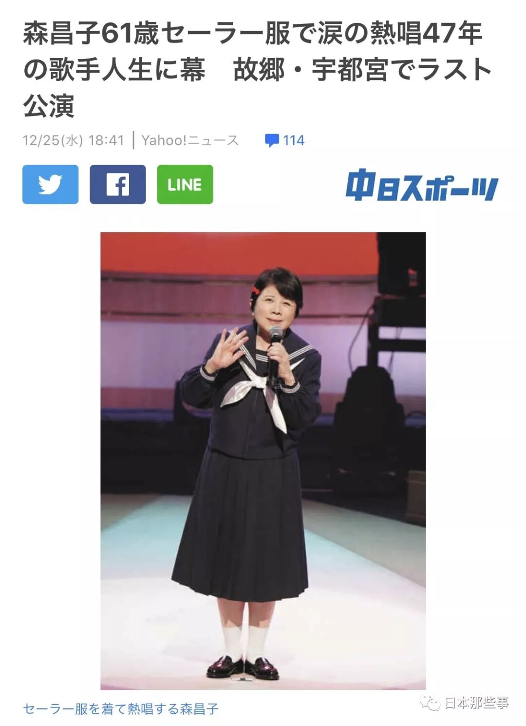 这位国民婆婆真的要隐退了 日本流行每日速报 微信公众号文章阅读 Wemp