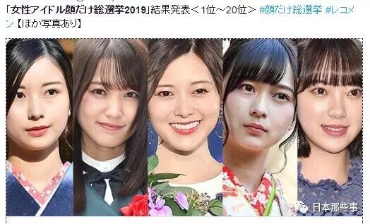 意外嗎 顏值最高的竟然是她 新浪娛樂 微文庫