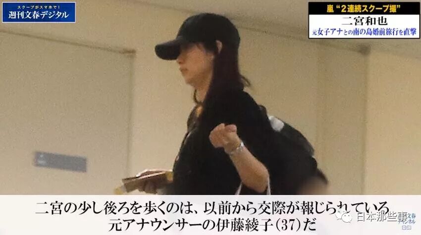 二宮和也婚前旅行 櫻井翔新女友 文春一次性曝了兩個料 日本那些事 微文庫