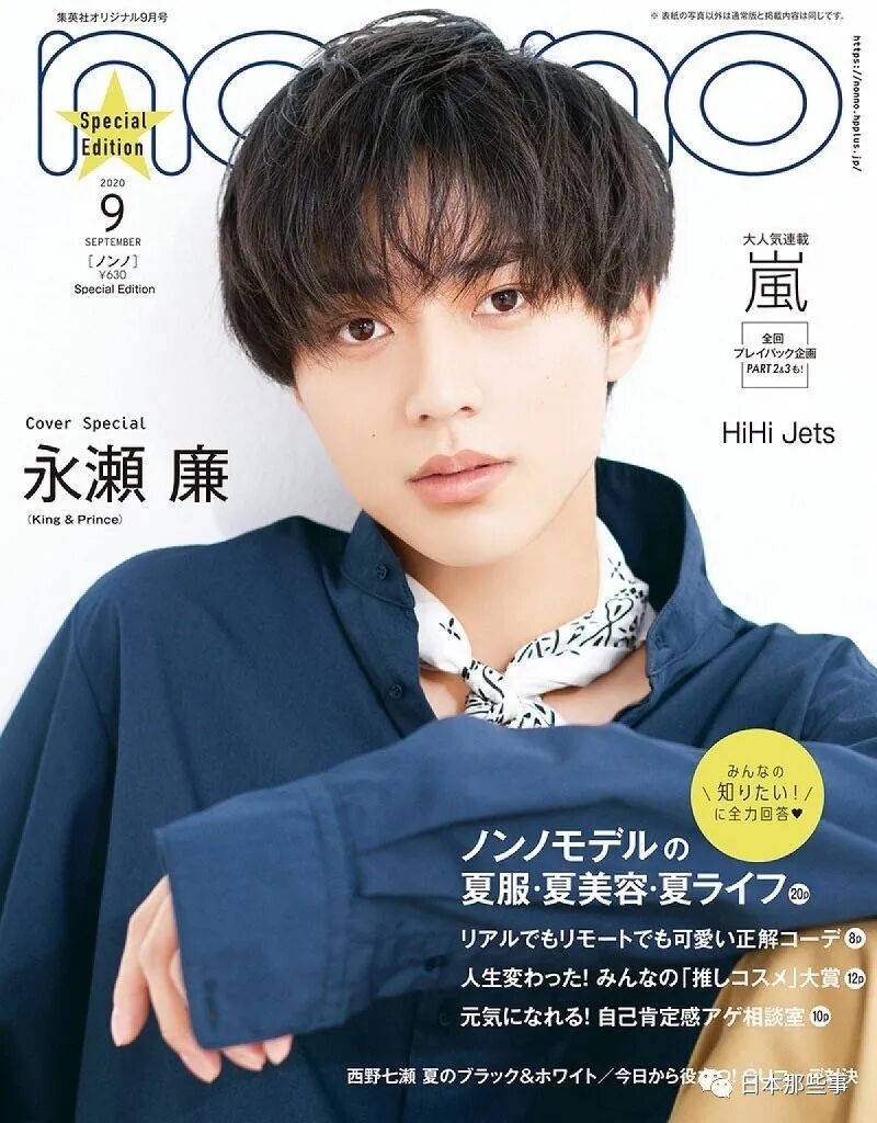 好清新好夏天 日本那些事 微信公众号文章阅读 Wemp