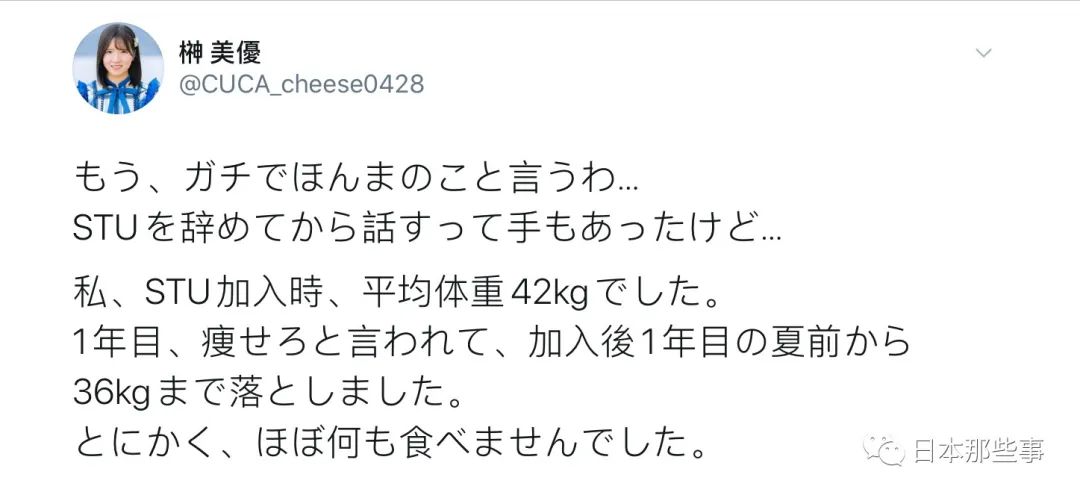 连84斤都被要求减肥 新浪娱乐 微信公众号文章阅读 Wemp