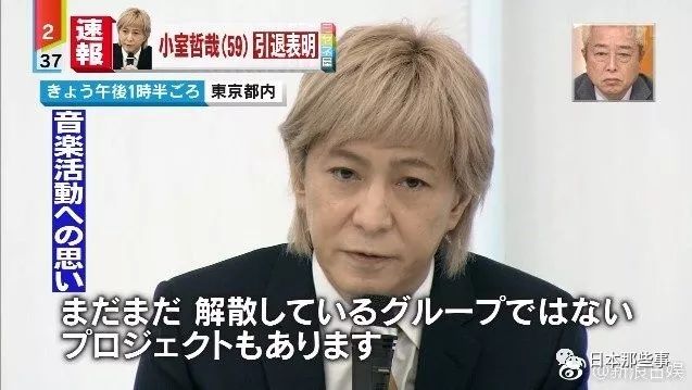 被曝出軌 他直接宣佈隱退了 日本那些事 微文庫