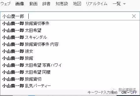 先有5名成員退團 現任成員負面不斷 這才是j家最命途多舛的團啊 日本那些事 微文庫