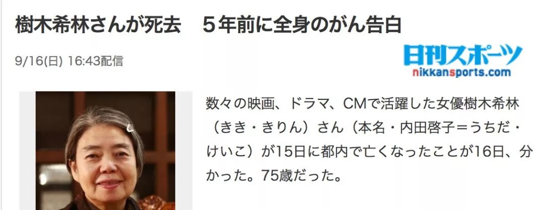 樹木希林去世享年75歲 而我們才剛在中國銀幕上看完她的 小偷家族 日本那些事 微文庫