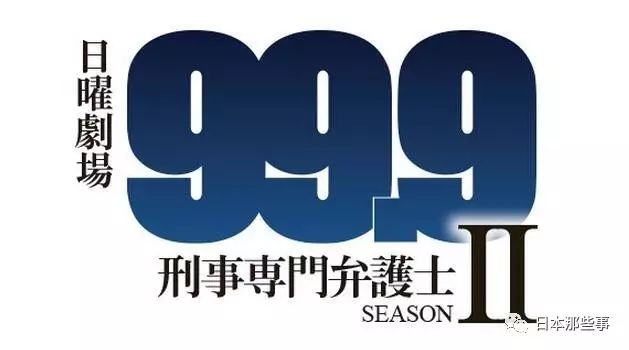 盼电影盼sp 没想到这次竟然盼来了这部剧的第二季 日本那些事 微文库