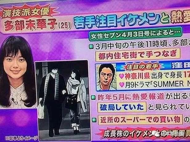 前男友是相葉雅紀大東俊介 現和窪田正孝戀愛同居 跪求她出教程 日本那些事 微文庫