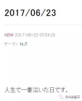 抗癌三年還是沒能挺過去 才34歲啊 一路走好 日本那些事 微文庫