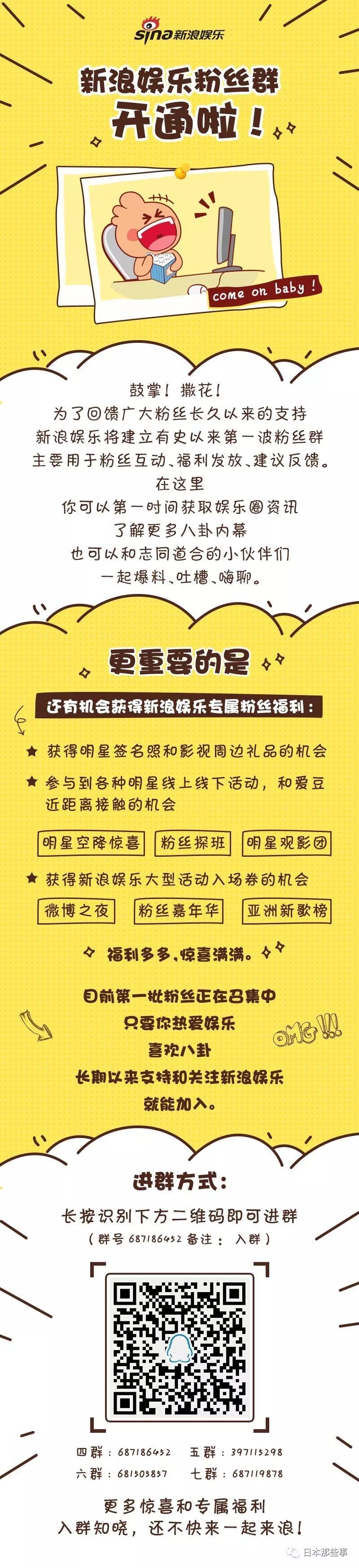 以奇特的方式在節目上走紅 連山崎賢人都說超在意她 她的魅力究竟是 日本那些事 微文庫