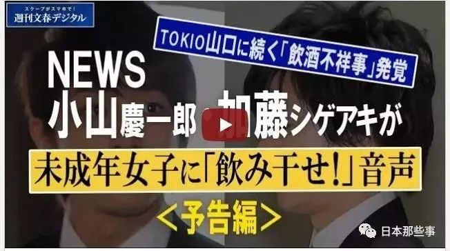 J家這個團怕是要完 4個人的組合 一週內3個人接連被曝醜聞 日本那些事 微文庫