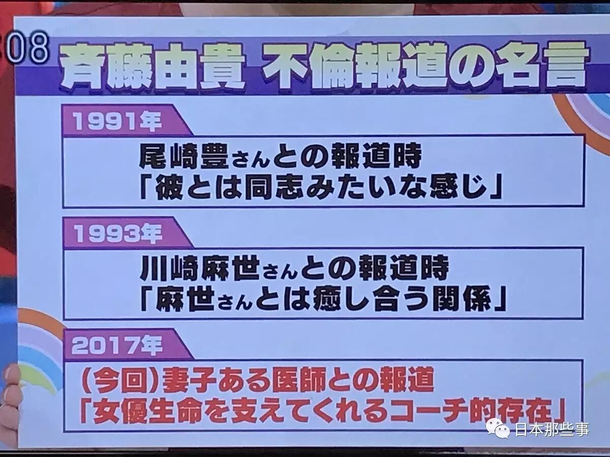 都三次被曝不倫戀了 就不能長點心嗎 日本那些事 微文庫