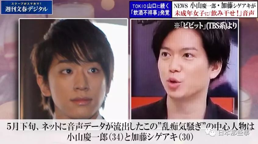 J家男星被曝強迫未成年女性喝酒 事務所做出這樣的處分 日本那些事 微文庫