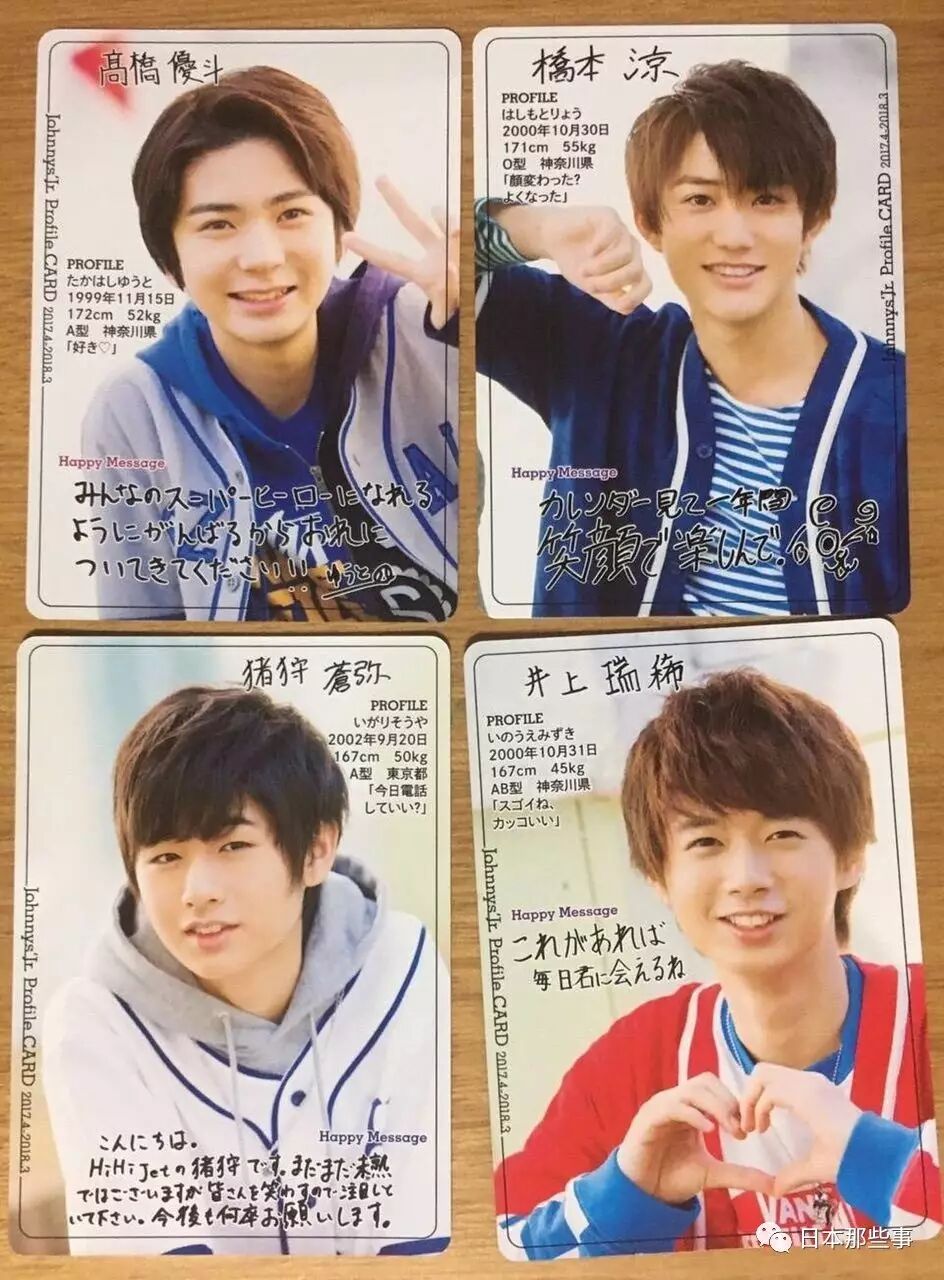 押到就是賺到 這些jr 組合説不定明天就出道 日本那些事 微文庫