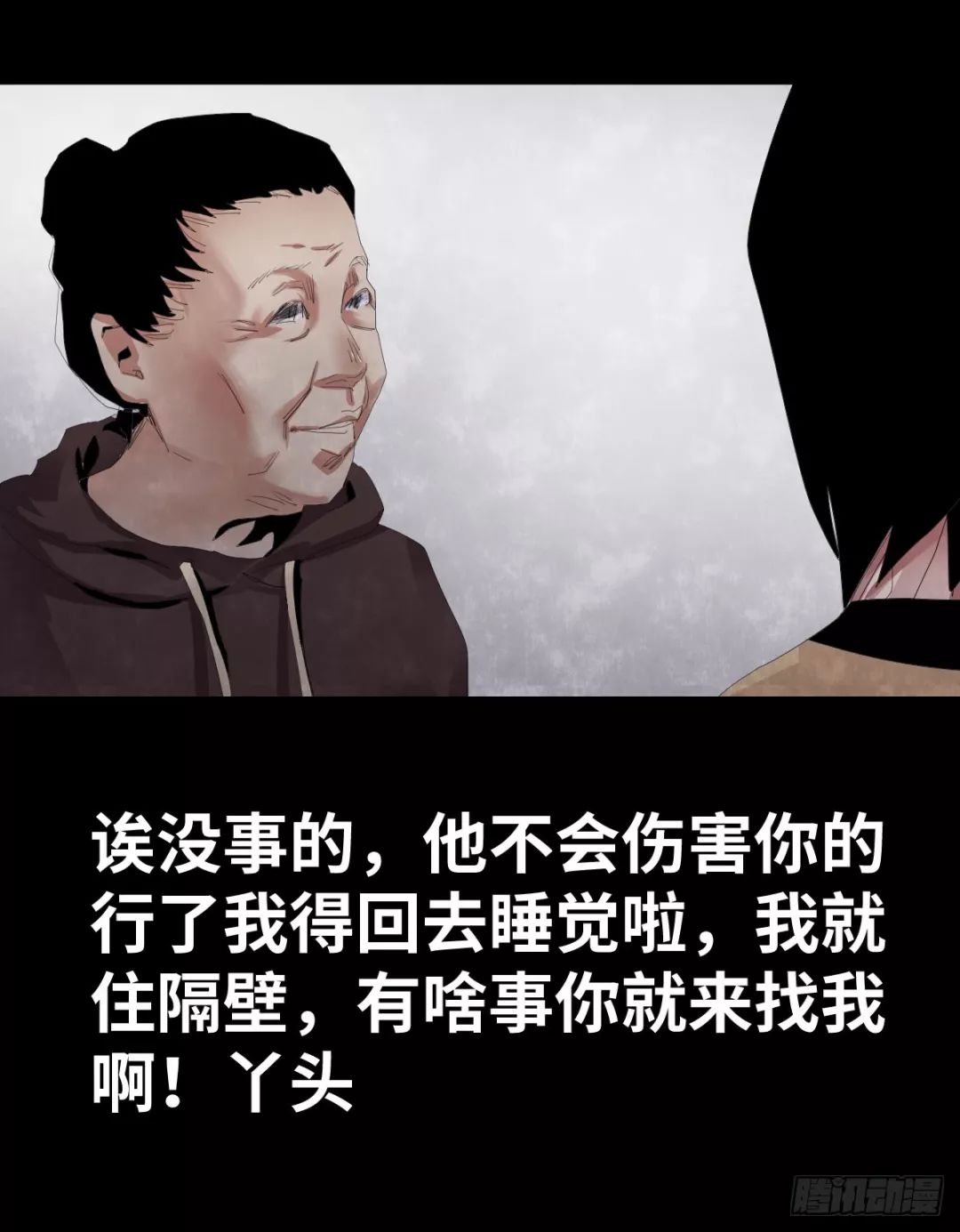 驚悚漫畫《潮濕》詭異的房子 靈異 第111張