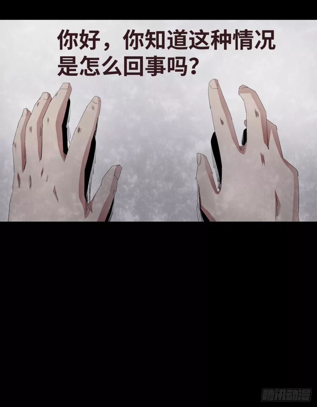 驚悚漫畫《潮濕》詭異的房子 靈異 第186張