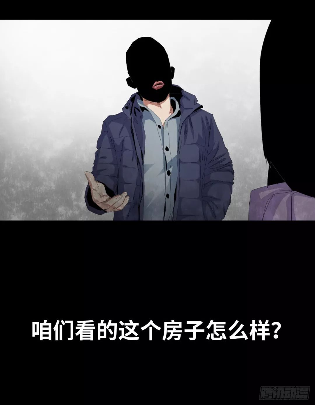 驚悚漫畫《潮濕》詭異的房子 靈異 第15張