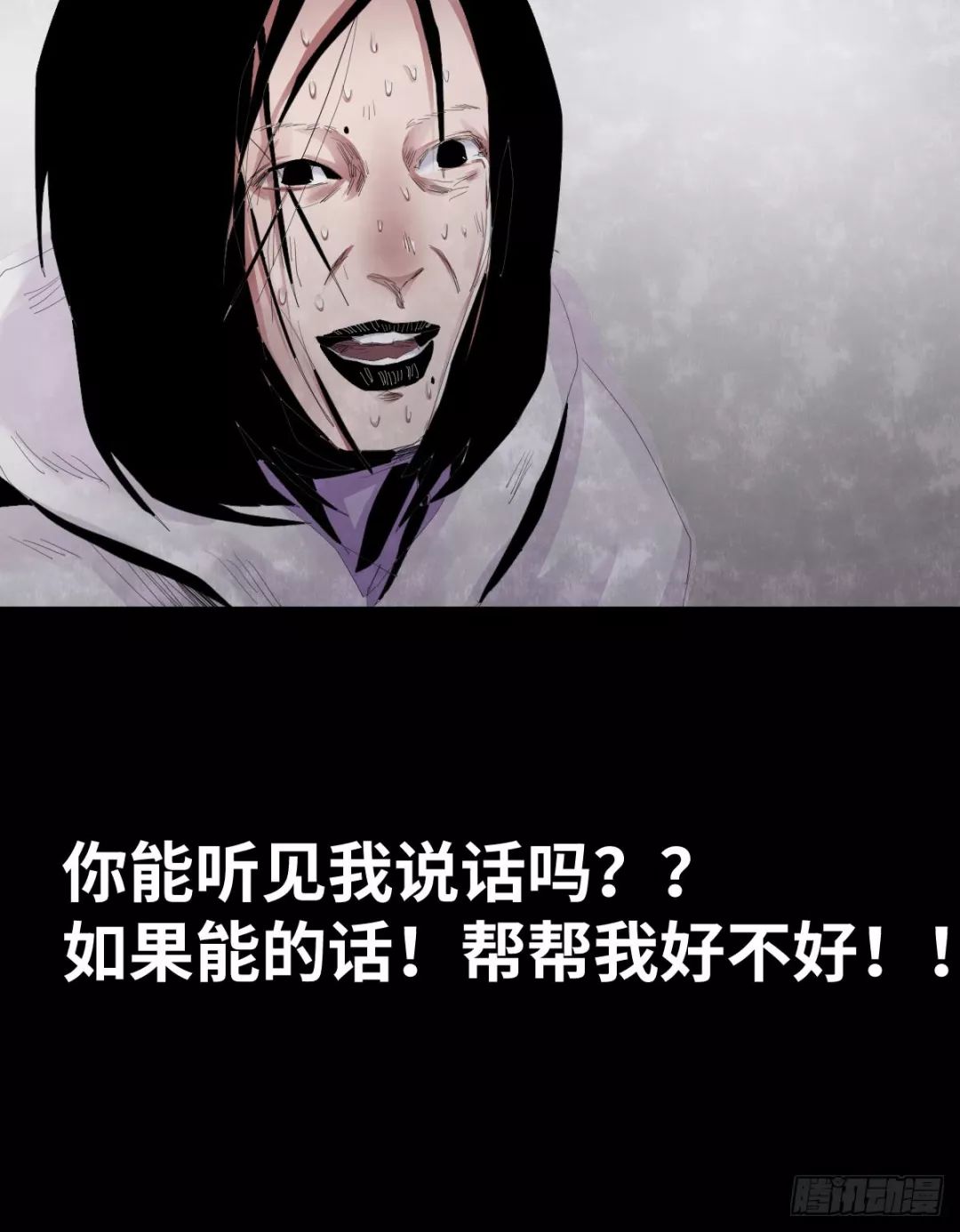 驚悚漫畫《潮濕》詭異的房子 靈異 第233張