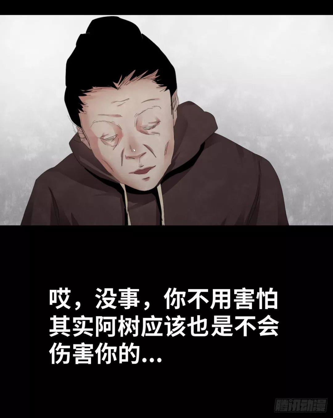 驚悚漫畫《潮濕》詭異的房子 靈異 第103張