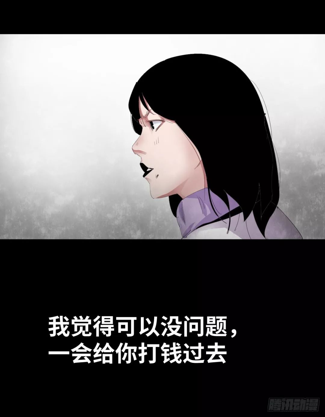 驚悚漫畫《潮濕》詭異的房子 靈異 第16張